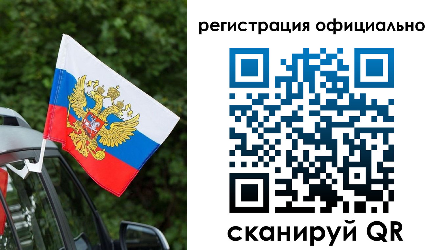 временная регистрация надежно в Буйе