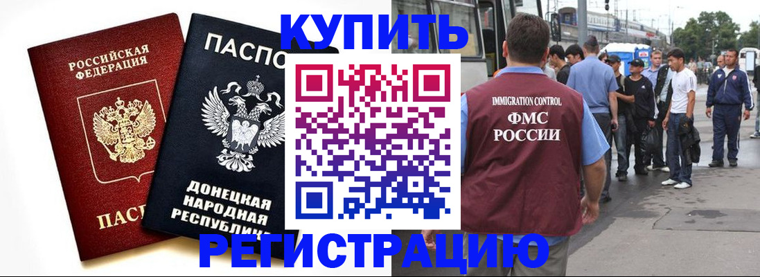 временная регистрация недорого в Буйе