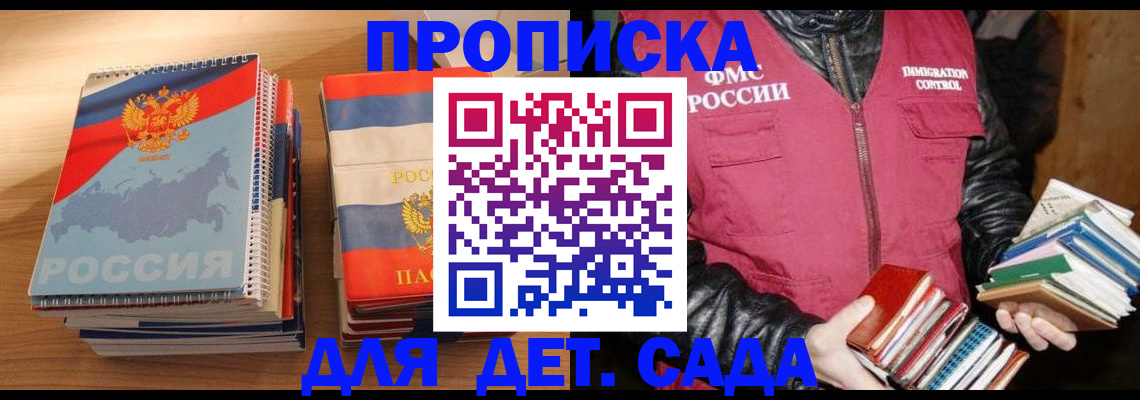 прописка для кредита в Буйе